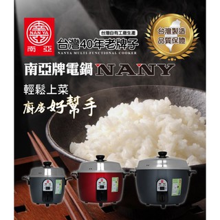 南亞牌 【台灣製造】6人份EC-206電鍋(不鏽鋼內鍋)