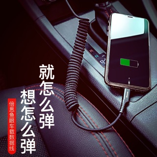 Baseus 倍思 魚眼車用蘋果 Type-C 彈簧 傳輸線 iphone 充電線 USB 充電線 蘋果線 3.0快充線