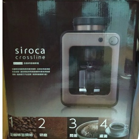 Siroca 全自動研磨咖啡機(SC-A1210CB金棕色)