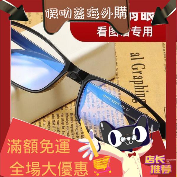 高清紅綠色盲色弱眼鏡隱形矯正看檢查檢測看色盲圖譜專用 蝦皮購物