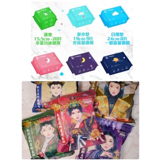 愛康涼感Mdmmd後宮娘娘Hellokitty蛋黃哥美樂蒂Her護你新涼感衛生棉艾多美輕柔棉