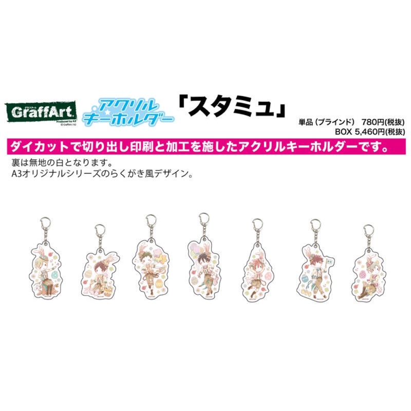 スタミュ高校星歌劇辰己琉唯戌峰誠士郎卯川晶北原廉復活節壓克力吊飾 蝦皮購物