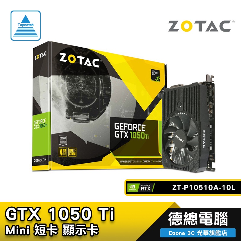 ZOTAC 索泰 GeForce GTX 1050 Ti Mini 顯示卡 1050TI/短卡/PCIE供電 光華商場