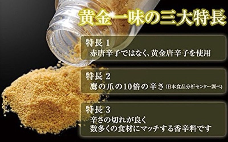 日本京都祇園味幸黃金一味 蝦皮購物