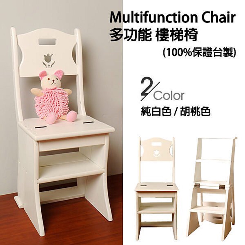 【佧蘿家居館】木製階梯椅 電腦桌椅/階梯/爬梯/矮梯