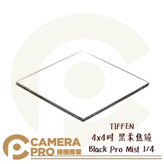 ◎相機專家◎ TIFFEN 4x4吋 黑柔焦鏡 Black Pro Mist 1/4 方形濾鏡 4mm厚光學玻璃 公司貨