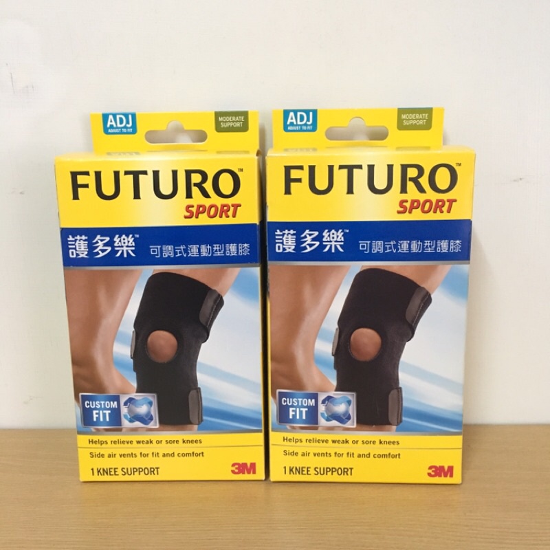 （保留中）二手 3M 護多樂 FUTURO SPORT 可調式運動型護膝