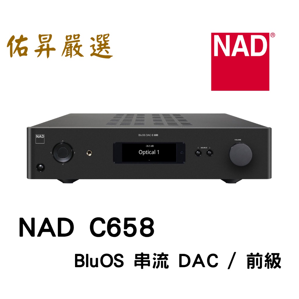 佑昇嚴選：英國NAD C658 BluOS 串流 DAC / 前級公司貨 來電優惠