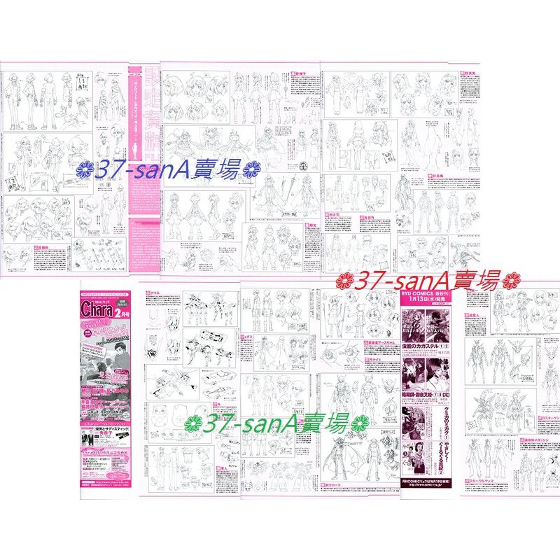 滿額d5 日雜切頁 6p 設定資料file 超人幻想 人吉爾朗 星野輝子 風郎太 鬼野笑美 芳村兵馬 柴來人 蝦皮購物