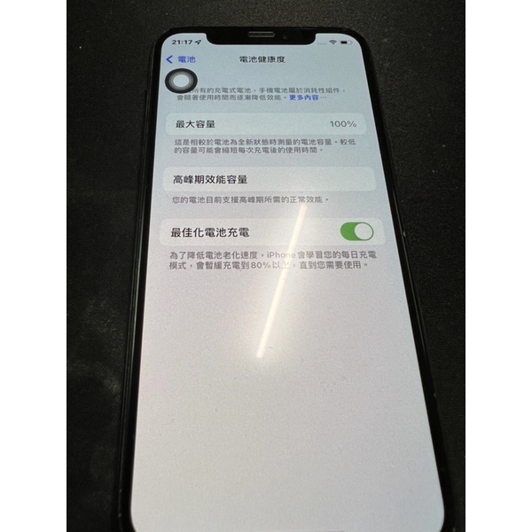 (二手機）簡配Apple iPhone X 256G黑色-附UAG手機殼（誠可議價）