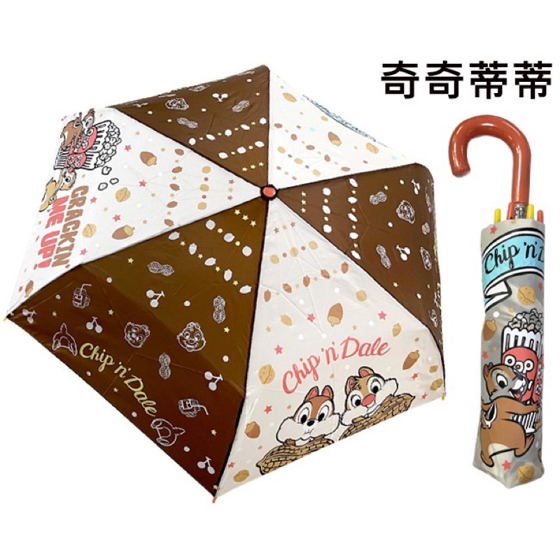 全新-日本迪士尼系列折疊雨傘（奇蒂）
