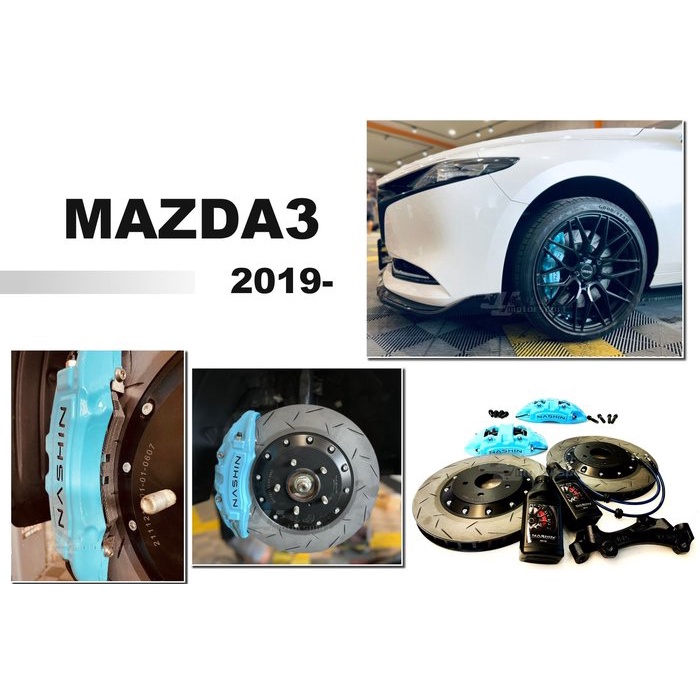 JY MOTOR 車身套件~MAZDA3 世盟 NASHIN N5 大四活塞卡鉗 355mm 煞車碟盤 金屬油管 轉接座