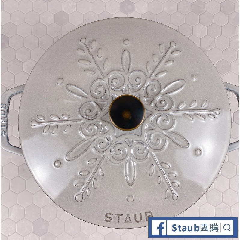 【Staub 團購】松露雪花 雪花鍋 媽咪鍋 和食鍋 24 公分 松露白 配復古頭