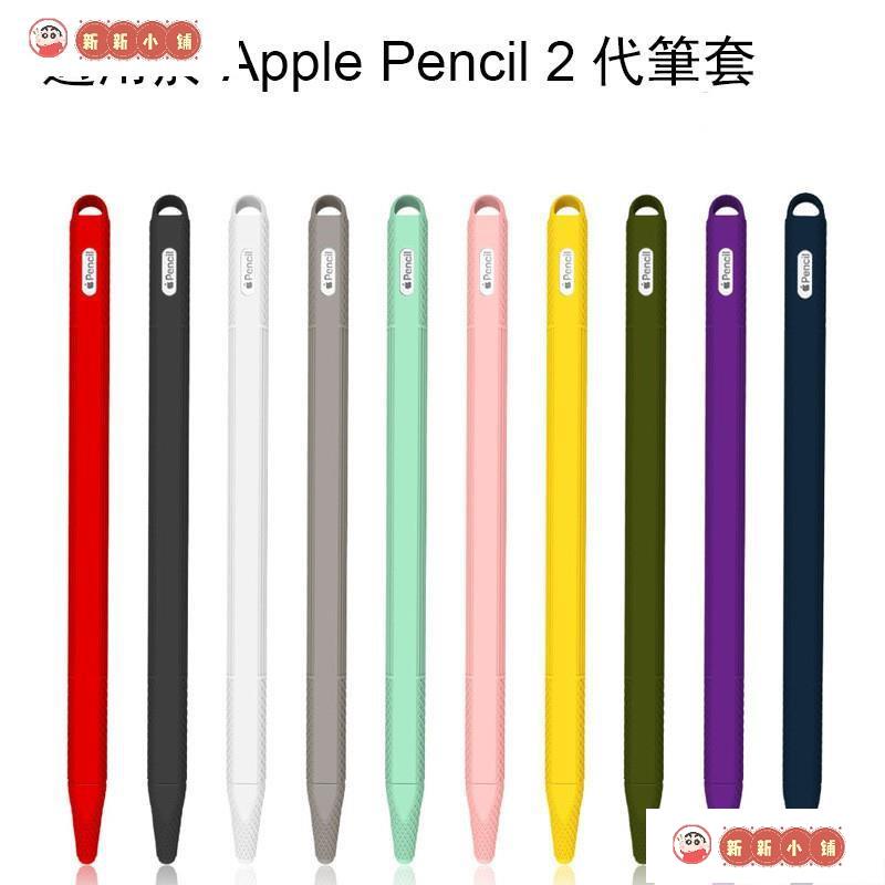 Apple Pencil 第二代的價格推薦 第 9 頁 - 2021年9月| 比價比個夠BigGo
