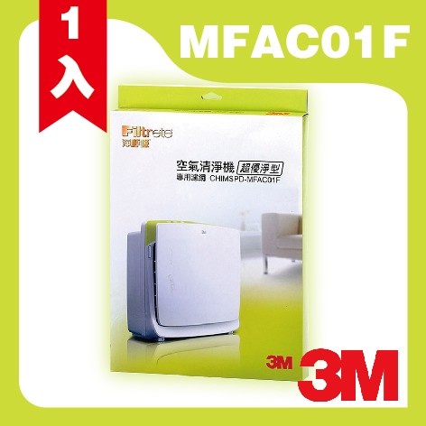 【美國原裝濾網】 3M 凈呼吸 超優凈型空氣清淨機 MFAC-01 專用濾網 1入 MFAC-01F  (全新公司貨)