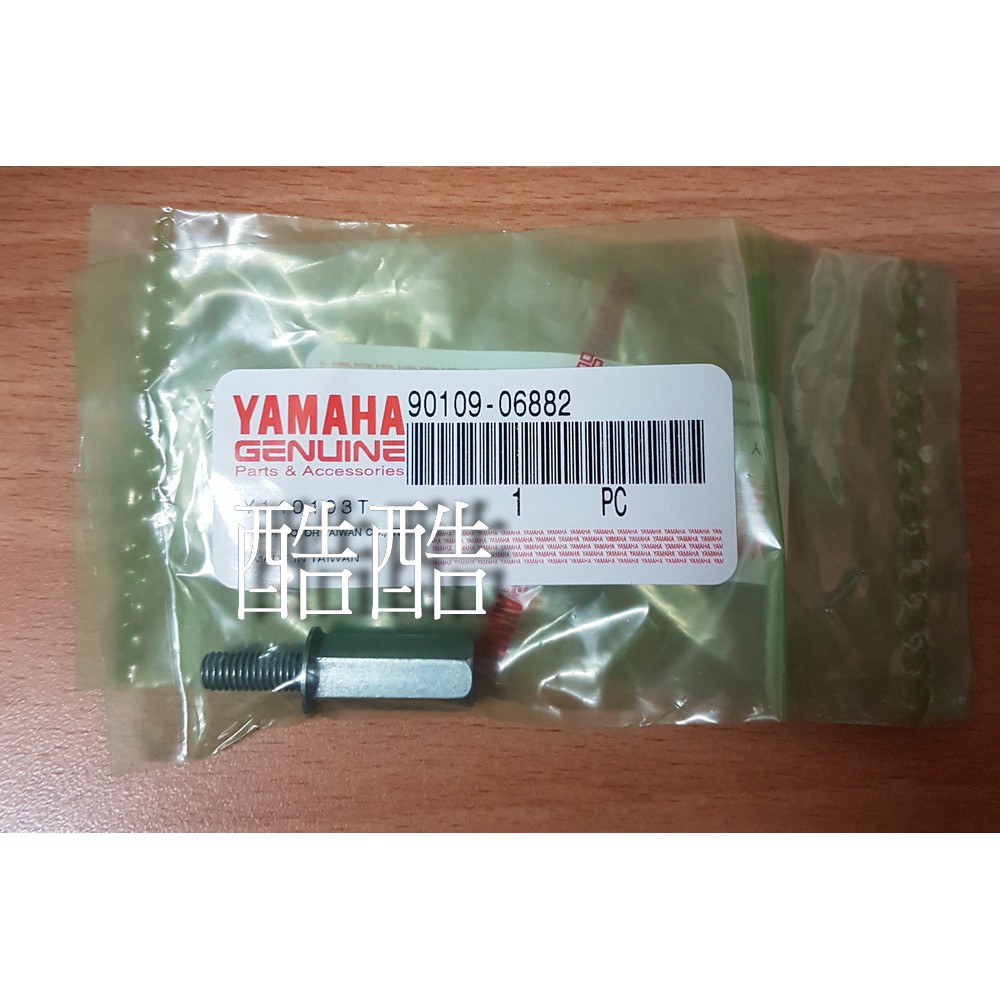 全新 YAMAHA 山葉原廠 勁風光 90109-06882 支架螺絲 彰化可自取