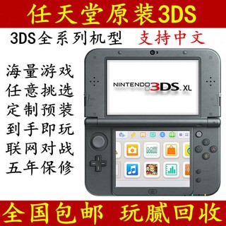 3dsll周邊 優惠推薦 21年7月 蝦皮購物台灣