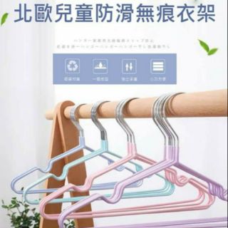 現貨 北歐兒童款不鏽鋼防滑衣架10支組