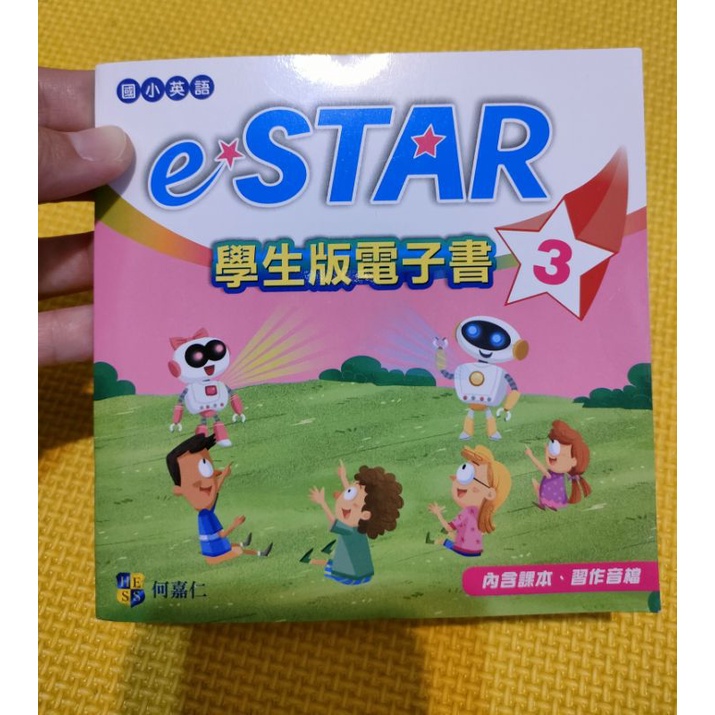 全新何嘉仁國小英語eSTAR學生版電子書3