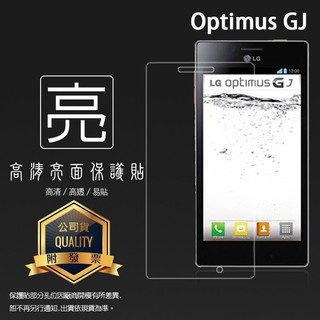 亮面螢幕保護貼 LG Optimus GJ E975w / L5II DUET E455 軟性膜 亮貼 亮面貼 保護膜