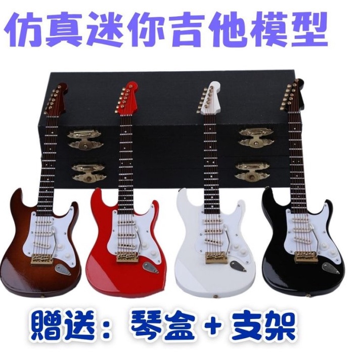 仿真迷你吉他模型，小吉他，電吉他模型，民謠吉他模型，古典吉他模型，生日禮物L09