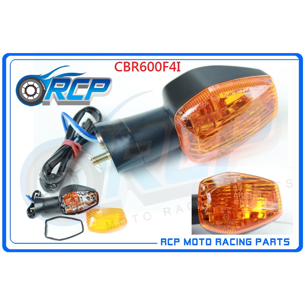 RCP HONDA 方向燈 方向灯 CBR600F4I CBR 600 F4I 台製 外銷品 H-04