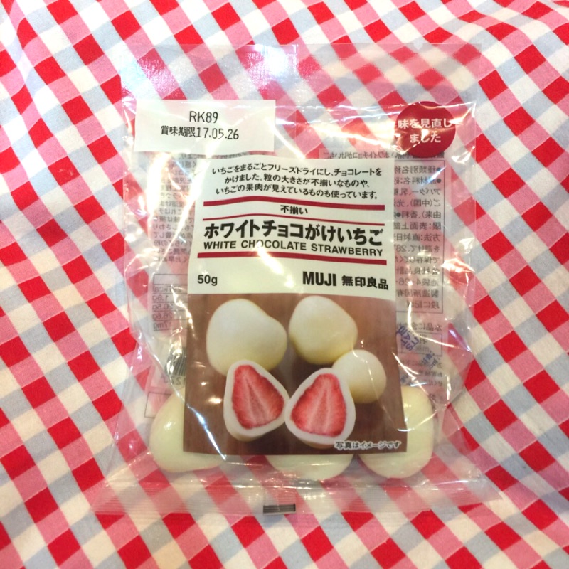 日本帶回🇯🇵無印良品 草莓果實白巧克力