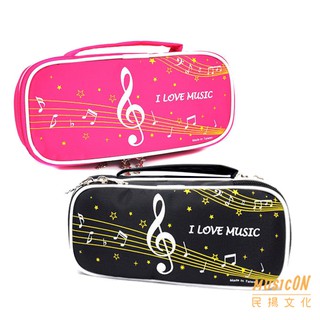 【民揚樂器】雙層鉛筆袋 高音譜 音符圖案 雙層筆袋 鉛筆盒 音樂禮品 音樂文具 台灣設計製造