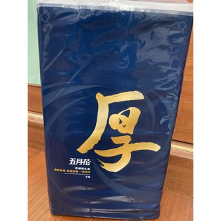 五月花厚棒抽取式衛生紙的價格推薦 21年3月 比價撿便宜