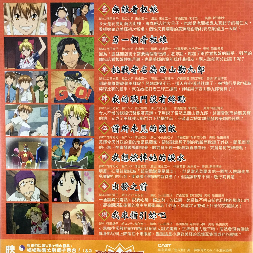 無敵看板娘tv版第1集dvd 日語發音 隱藏式中文字幕全新未拆 蝦皮購物