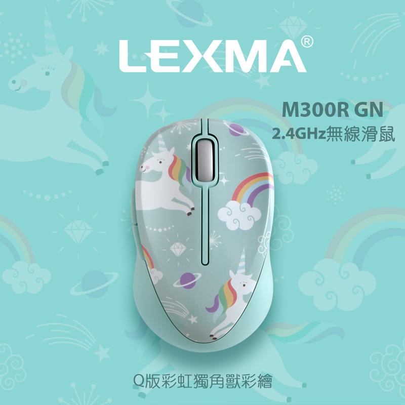 雷馬 LEXMA M300R GN Q版彩虹獨角獸彩繪 無線光學滑鼠 速翻頁功能鍵 藍色 保固3年