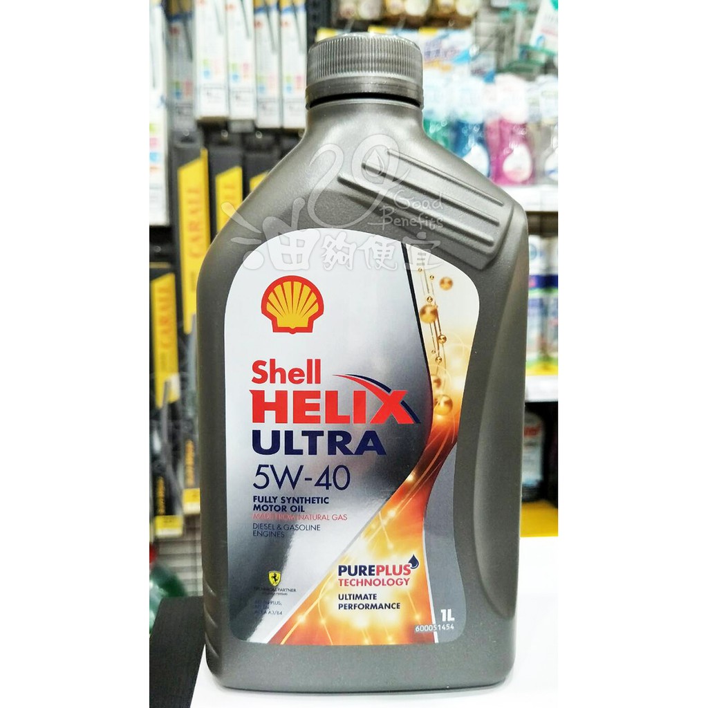 『油夠便宜』(可刷卡) 歐洲原裝進口 殼牌 Shell HELIX ULTRA 5W40 機油 # 2924
