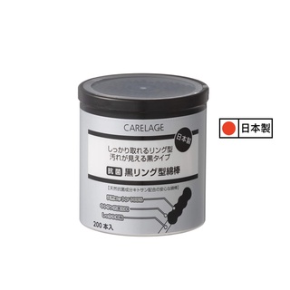 [FMD][現貨] 日本製 CARELAGE 黑色抗菌螺旋棉花棒 天然棉花 紙軸棉花棒 螺旋棉花棒 200支