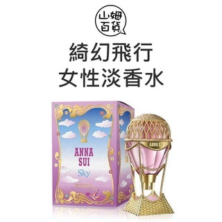 ANNA SUI 安娜蘇 綺幻飛行 熱氣球 女性淡香水 30ml 50ml 75ml TESTER『山姆百貨』