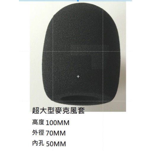 通用型 大型麥克風套 可用於 ATR2500x-USB ATR2500 ATR2500-USB