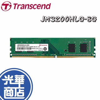 Transcend 創見 JetRam DDR4 3200 8GB 桌上型記憶體 JM3200HLG-8G RAM