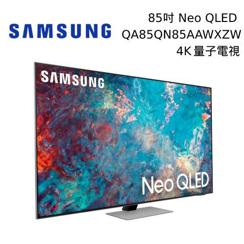 85吋電視的價格推薦 21年6月 比價比個夠biggo
