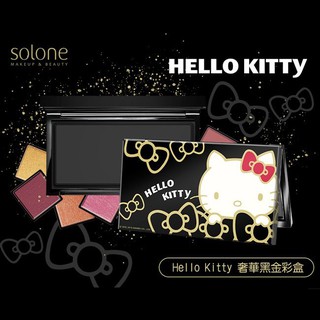 【現貨】Hello Kitty 奢華黑金彩盒8色眼影收納盒 (塑盒)【4977629249447】美妝蛋粉撲幹濕兩用粉撲