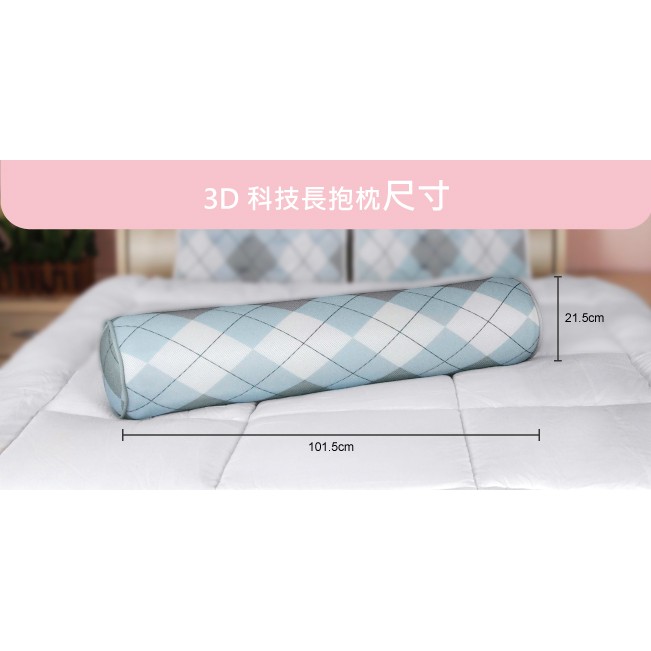 【福利品好便宜】3D水洗長抱枕 抬腿枕💝你想找的網路人氣推薦商品 清倉特賣福利商品就在💝【好物好便宜】購物💝！