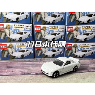 代訂 名偵探柯南安室透rx 7 新宿330 Usj限定tomica 蝦皮購物