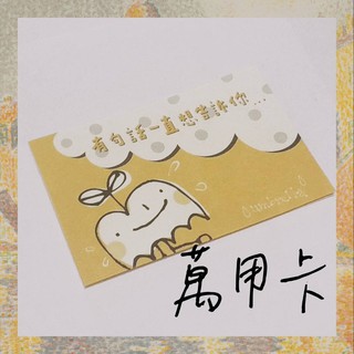萬用卡片 立體卡片 可愛 雨傘 感謝卡片 友誼卡片 母親節卡片 父親節卡片 生日卡片 教師節卡片