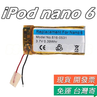 iPod nano6 電池 內建電池 iPod nano 2 內建離電池 DIY 維修 電池 更換