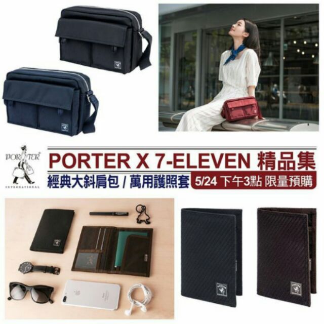 porter護照套(黑色現貨)