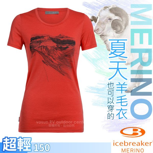 【紐西蘭 Icebreaker】女款Tech Lite 美麗諾羊毛 圓領短袖上衣/特價76折/紅橘_IB104999