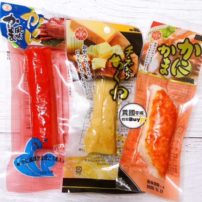 日本零食 現貨 山九水產即食蟹肉蟹柳蟹肉棒蟹肉魚漿蟹肉蟹肉條蟳肉 異國零嘴輕鬆buy 蝦皮購物