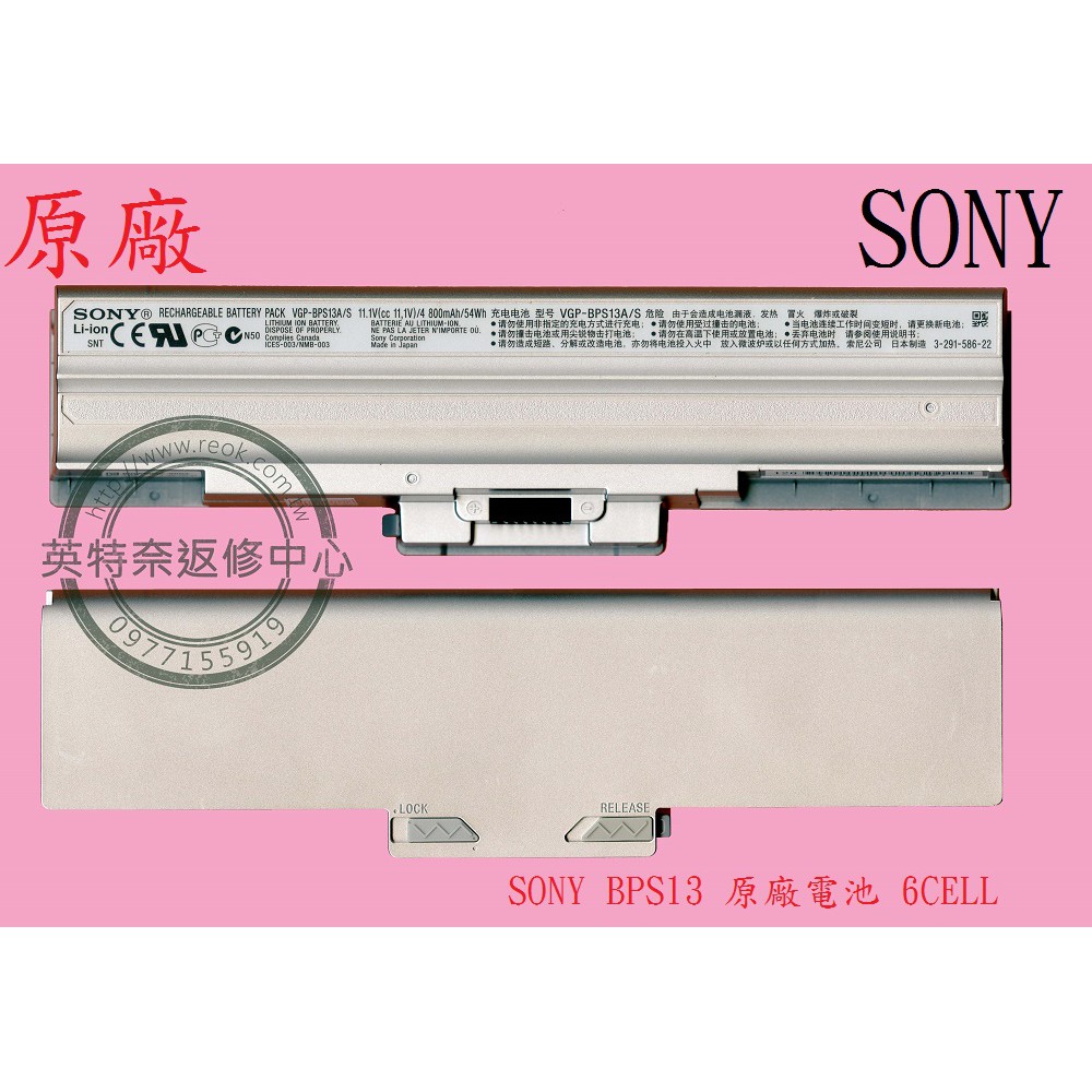 SONY 索尼 VAIO VGN-SR46TD PCG-5S8P BPS21 BPS13A/Q 原廠筆電電池 BPS13