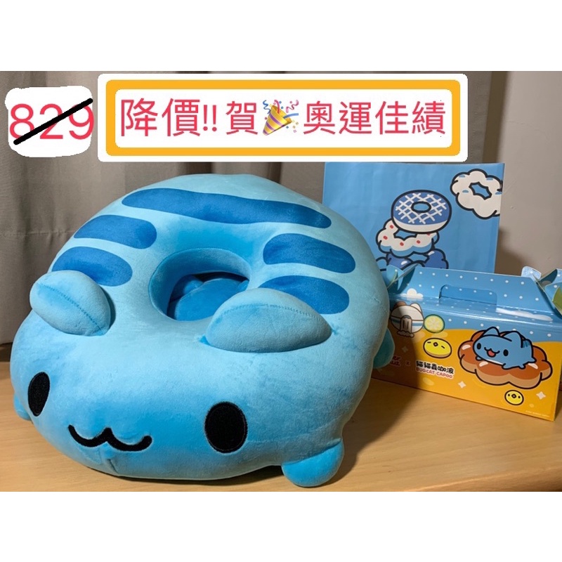 [ 我要肉肉！]  全新 未拆封 貓貓蟲咖波 Capoo 甜甜圈造型靠枕