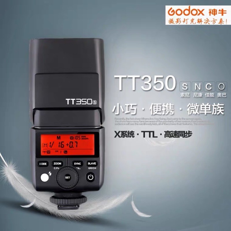 TT350O 閃光燈 開年公司貨