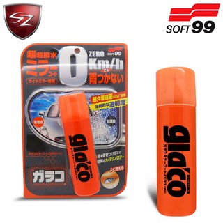 SZ車體防護- 日本SOFT99 Glaco 後視鏡潑水劑 後視鏡 奈米技術超潑水 雨敵 汽車機車