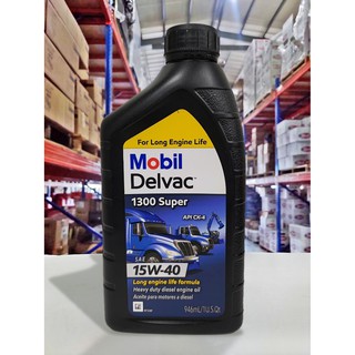 『油工廠』美孚 Mobil Delvac 1300 Super 15W-40 柴油引擎機油 15W40